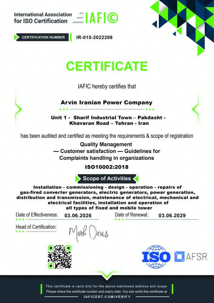 گواهینامه رضایت مشتری ISO 10004 اخذ شده توسط مدیریت فعلی مجموعه