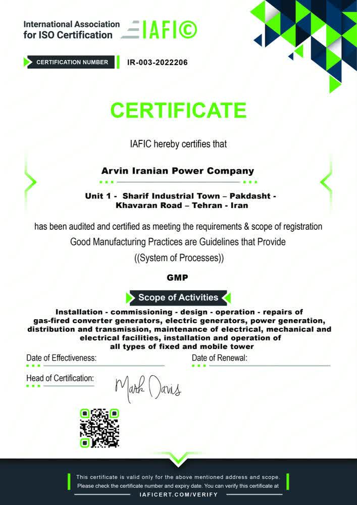 گواهینامه ISO 9001 اخذ شده توسط مدیریت فعلی مجموعه